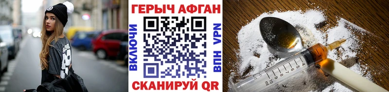 Героин афганец  Новопавловск 