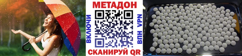МЕТАДОН VHQ  Новопавловск 